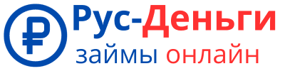 RUS DENGI — срочные займы онлайн